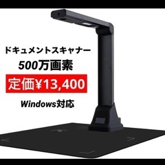 新品✨iCODIS ドキュメントスキャナー 500万画素 非破壊...