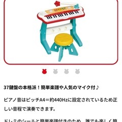 定価9,000円弱✨toyroyal✨キッズキーボード✨ピアノ✨