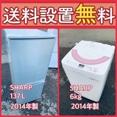 もってけドロボウ価格⭐️送料設置無料❗️冷蔵庫/洗濯機⭐️限界突破価格⭐️2点セット19