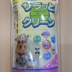 【おまけ付き】小動物お世話セットの画像