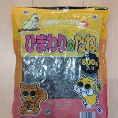 【おまけ付き】小動物お世話セットの画像