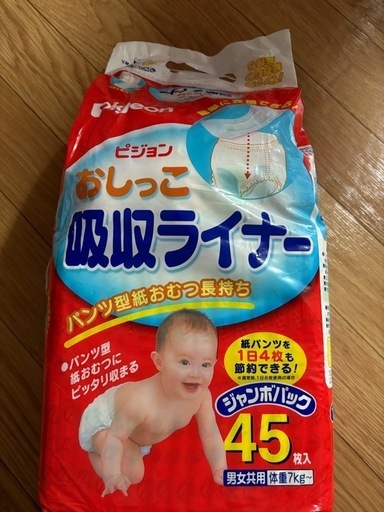 オシッコ吸水ライナー (亜沙美) 鴨宮のベビー用品《おむつ