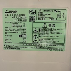 三菱冷凍冷蔵庫（2022年式）の画像