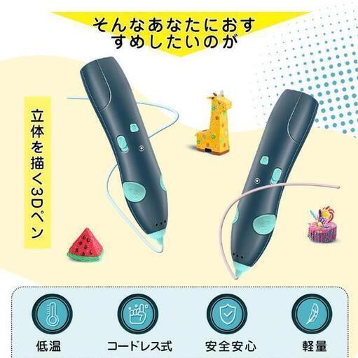 【大特価】3Dペン 低温 クリスマス プレゼント アートペン 知育玩具 USB