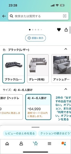 6人掛けソファ
