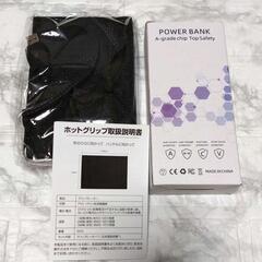  【速暖】グリップヒーター バイク用 20000mAhバッテリー付き の画像