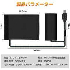  【速暖】グリップヒーター バイク用 20000mAhバッテリー付き の画像