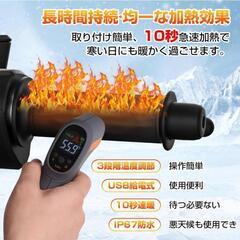  【速暖】グリップヒーター バイク用 20000mAhバッテリー付き の画像