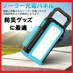 【大特価】ランタン Type-C 充電式 ソーラー防水 キャンプ...