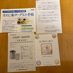 ヨーグルトメーカーの画像