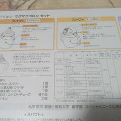 ⭐ピジョン マグマグコロン セットの画像