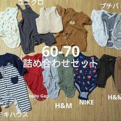 ベビー服60-70 まとめ売り18着セット 