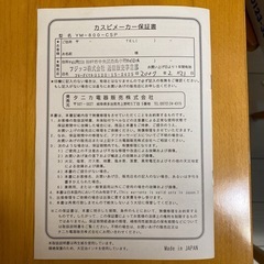 ヨーグルトメーカーの画像