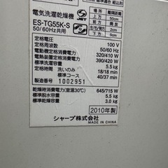 【0円】洗濯機 5.5kgの画像