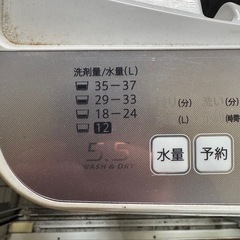 【0円】洗濯機 5.5kgの画像