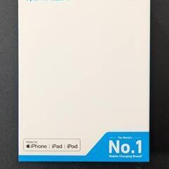 【新品・未開封】モバイルバッテリー　ライトニングケーブル専用