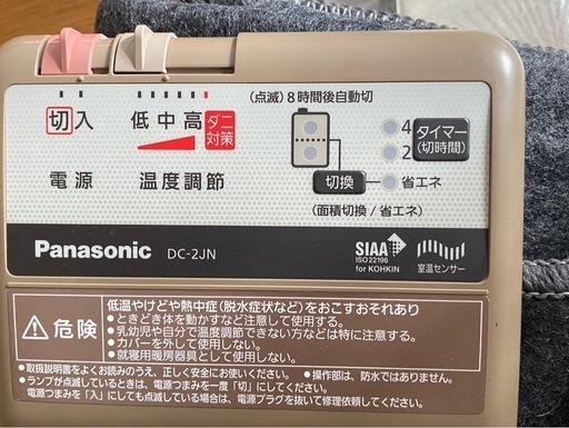 ホットカーペット2畳　Panasonic DC-2JN（本体のみ）