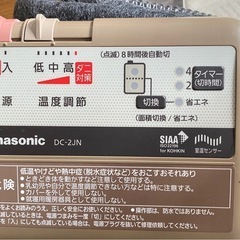 ホットカーペット2畳　Panasonic DC-2JN（本体のみ）