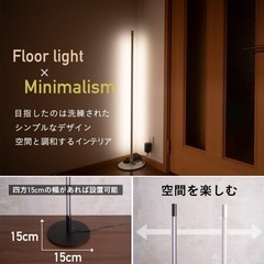 LEDライト　フロアライト　間接照明　150cm 