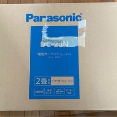 ホットカーペット2畳　Panasonic DC-2JN（本体のみ）の画像