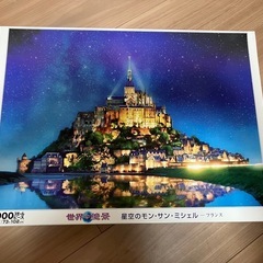 3000ピース　パズル
