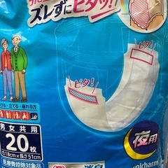 値下げ！大人用　パット　2パック