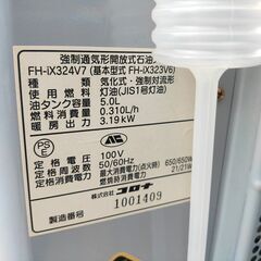 くまねず《姫路》CORONAコロナ☆石油ファンヒーター(電源コードリール内臓)の画像