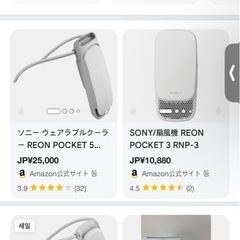 sony ポータブルエアコンの画像