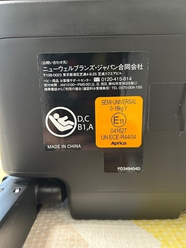 【お取引先が決まりました】アップリカ　Aprica　クルリラ ISOFIX　ライトグレー　新生児〜