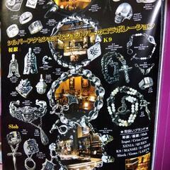 横須賀🆗男のシルバーアクセの画像