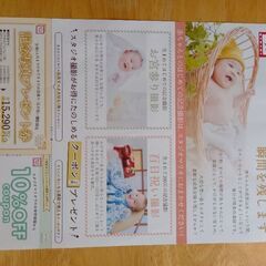 スタジオマリオ割引券