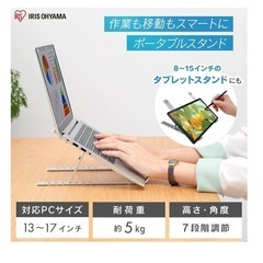 ノートPCスタンドの画像