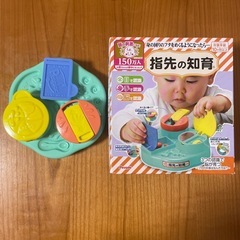 指先の知育おもちゃ