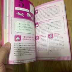 ゲッターズ飯田占い本
の画像