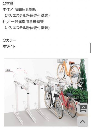2段式サイクルラック1型