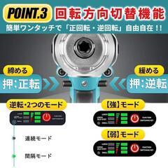 インパクトレンチ マキタ18Vバッテリー使用可 互換品の画像