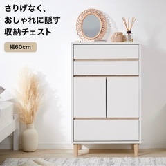 チェスト　本棚
