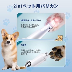 ペット用バリカン 犬用バリカン 猫 バリカン TYPE-C 充電 LEDライト付き 18 mmワイド刃 犬 猫 バリカン ペット用バリカン 足裏 耳裏 顔周り お尻周り 肉球 バリカン 犬 猫 ペット バリカン 自宅トリミング 小型 軽量 低騒音 低振動 2in1ペット用バリカン 日本語取扱説明書 犬/猫/小動物に対応 ホワイトの画像