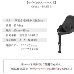 サイベックス　　ベースZの画像