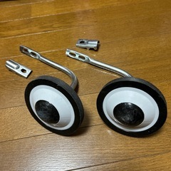 自転車の補助輪