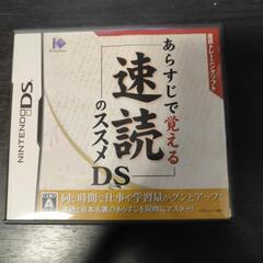 速読術