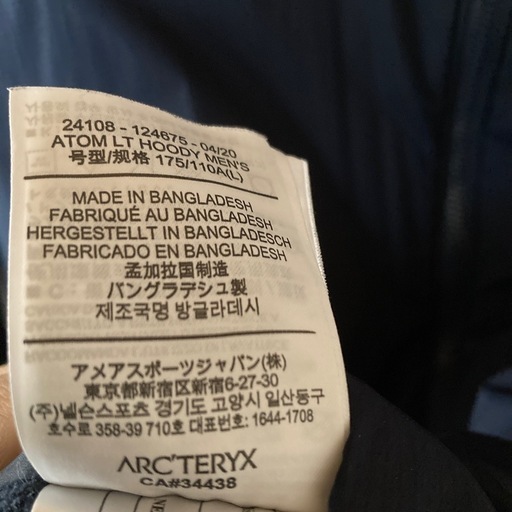 アークテリクス　Atom LT Hoody アトム　LT フーディ L メンズ
