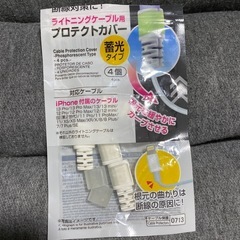 ケーブル無し携帯用乾電池式充電器とライトケーブル用プロテクトカバー蓄光タイプ4日個の画像