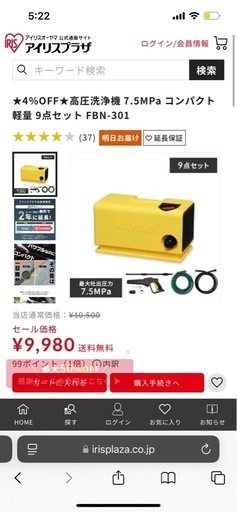 高圧洗浄機
