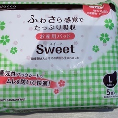 ダッコ　産褥パット　L