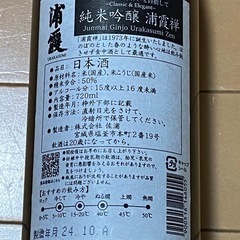 浦霞　禅　(純米吟醸) 1本の画像