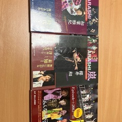 嵐写真集の3冊セットです。