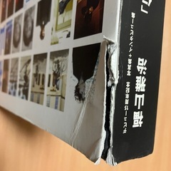福山雅治写真集、伝言、です。の画像