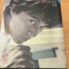 福山雅治写真集、伝言、です。
