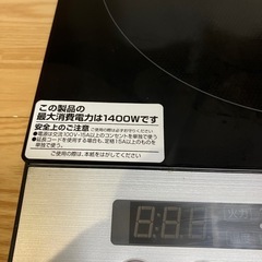 アイリスオーヤマ　2口コンロIHK-W12-Bの画像